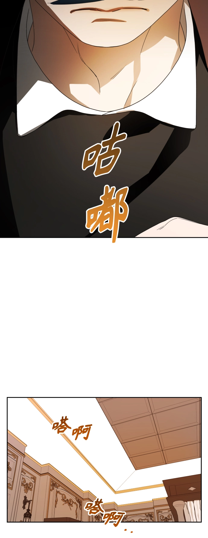 [第67话] 恶魔（1） 第69页