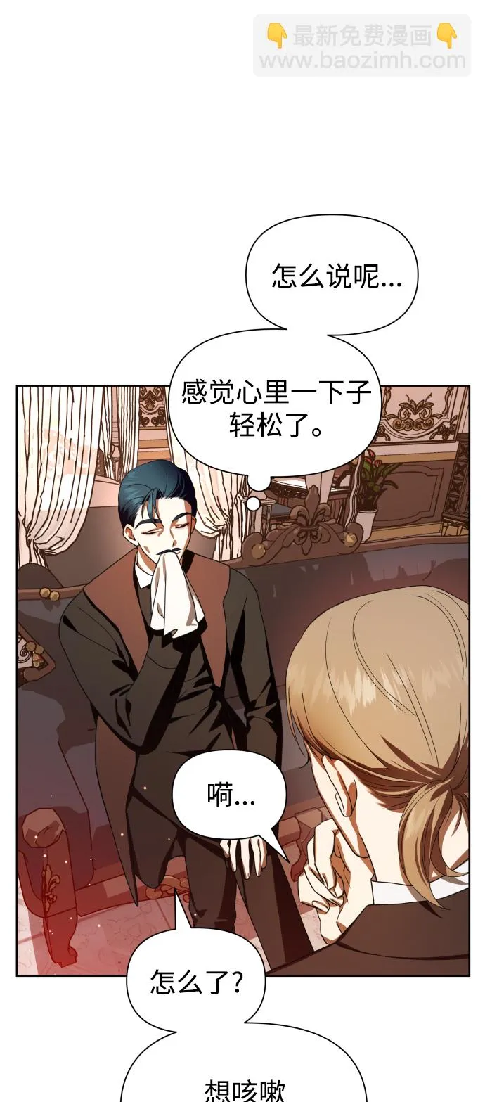[第67话] 恶魔（1） 第71页