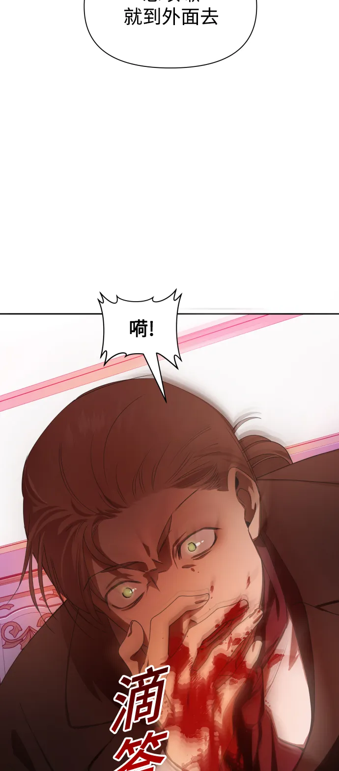 [第67话] 恶魔（1） 第72页