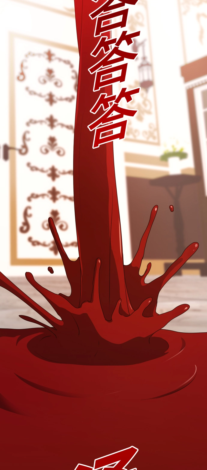 [第67话] 恶魔（1） 第74页