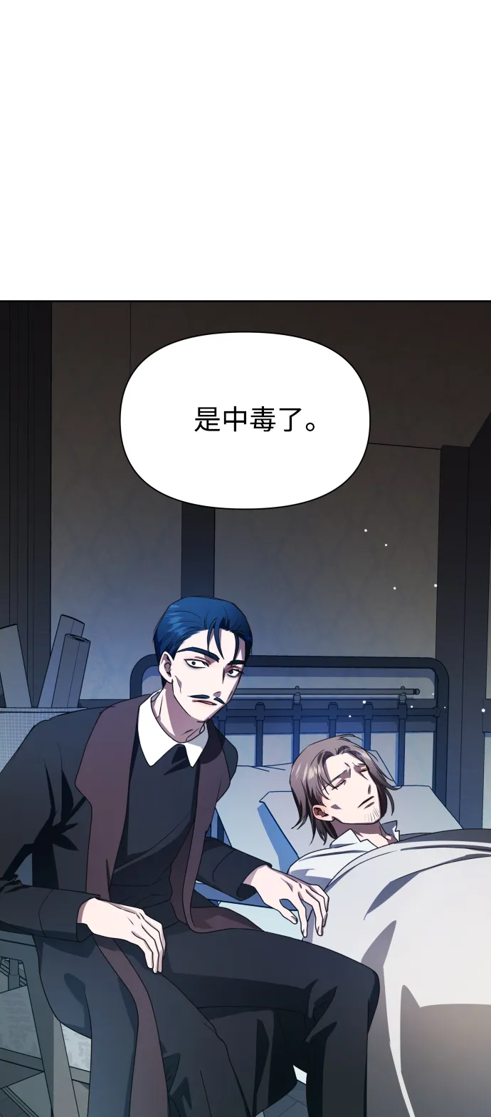 [第67话] 恶魔（1） 第77页