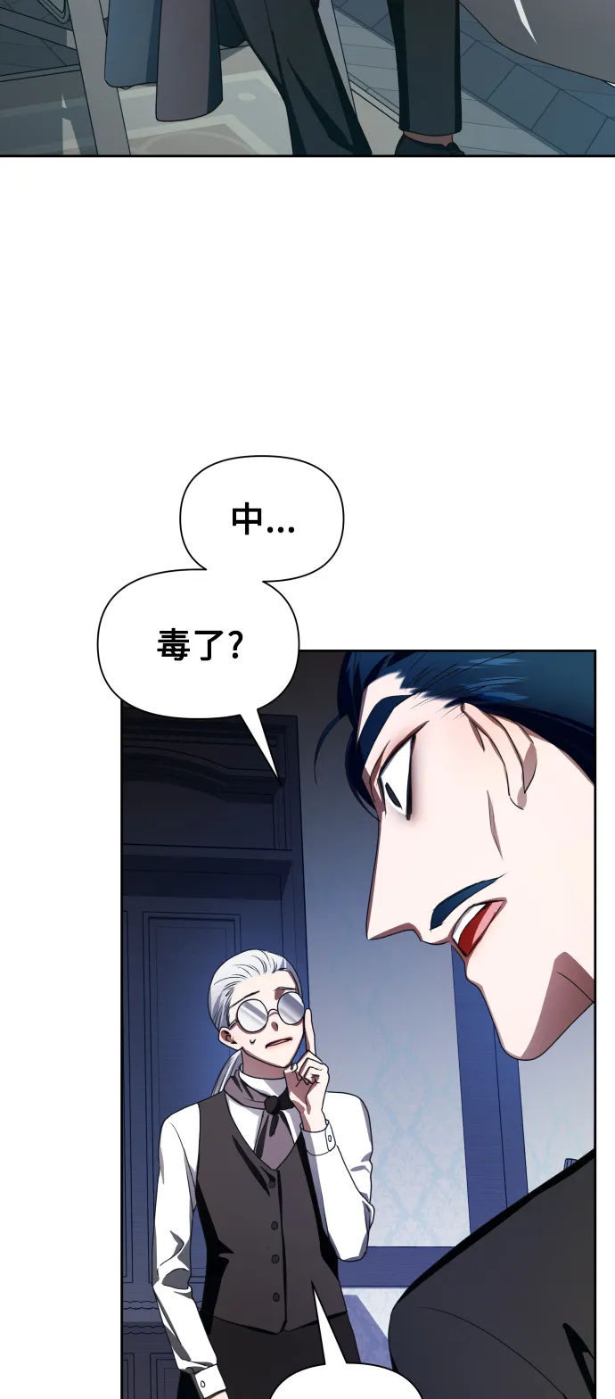 [第67话] 恶魔（1） 第78页