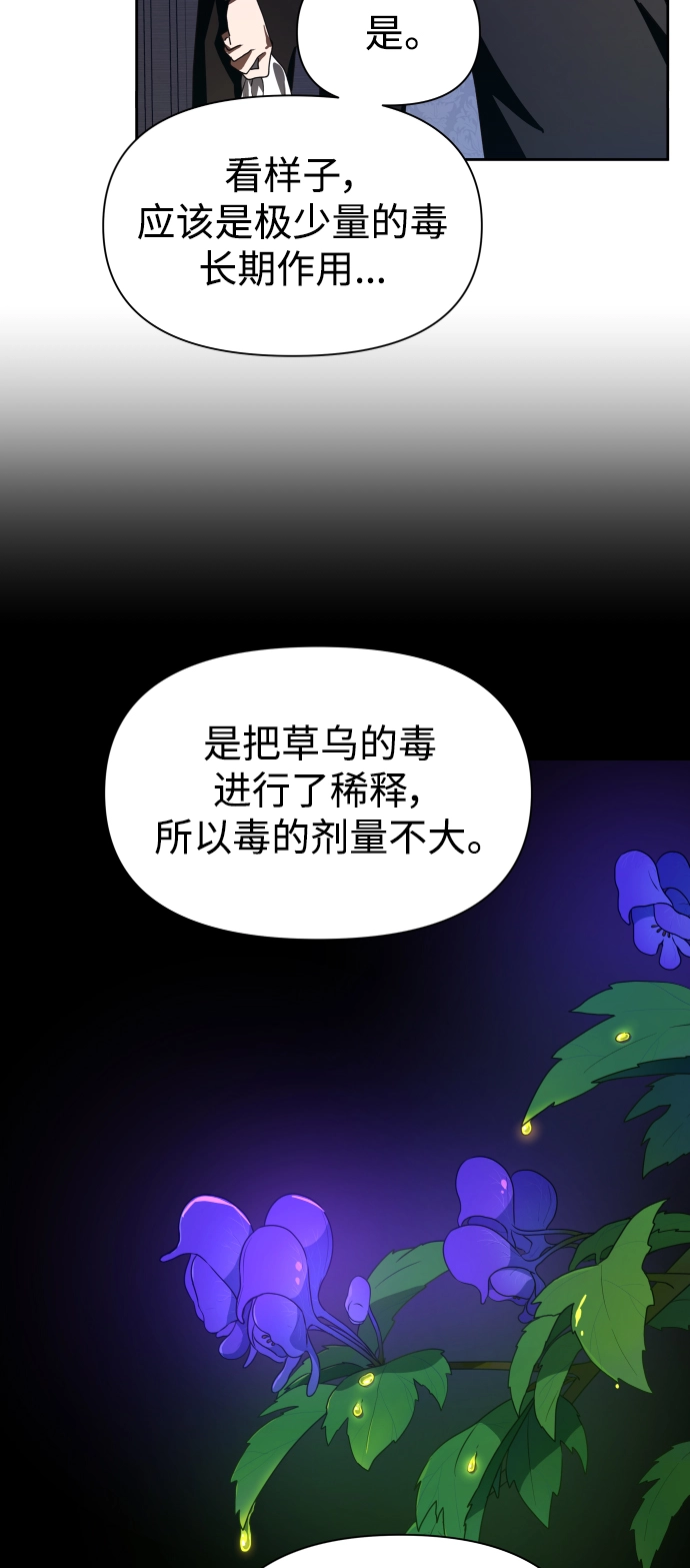 [第67话] 恶魔（1） 第79页