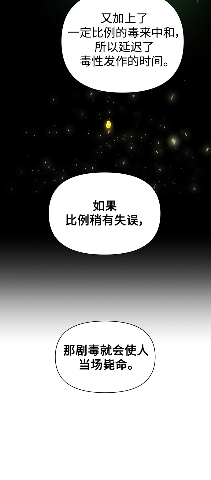 [第67话] 恶魔（1） 第80页