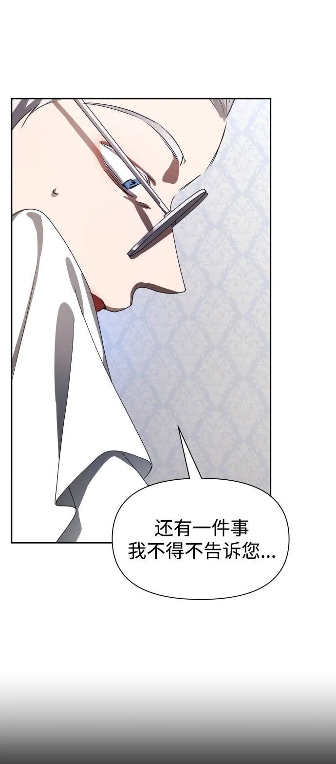 [第67话] 恶魔（1） 第81页