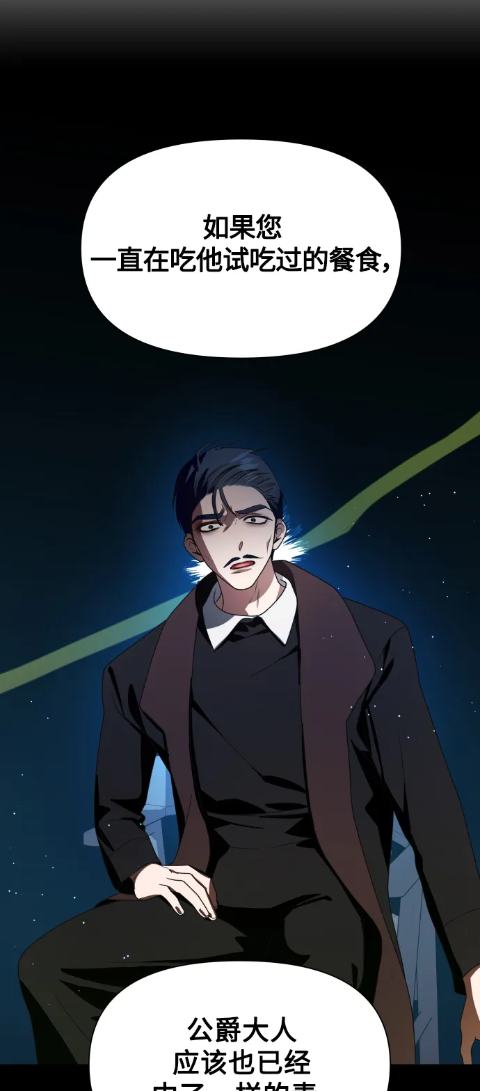 [第67话] 恶魔（1） 第82页