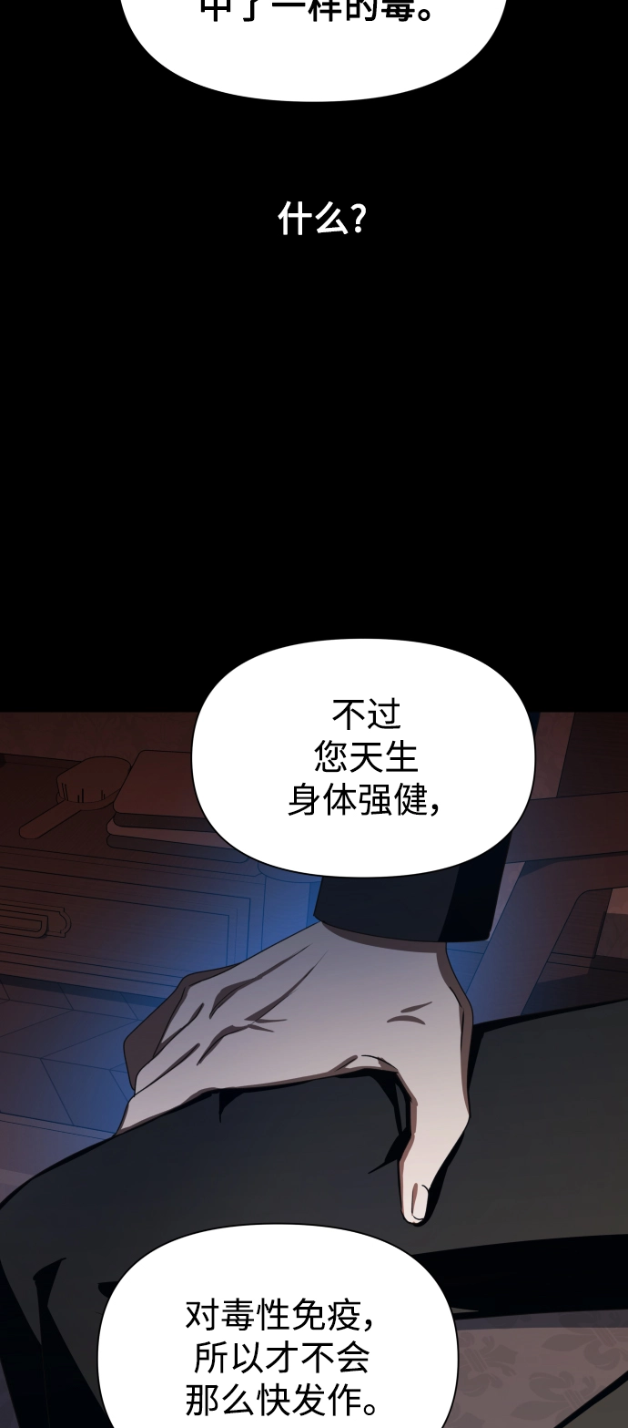 [第67话] 恶魔（1） 第83页