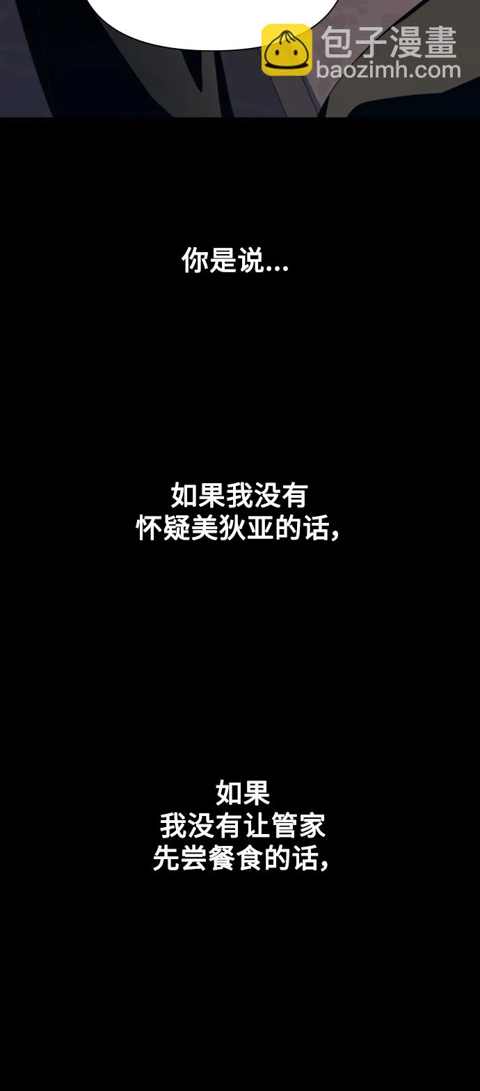 [第67话] 恶魔（1） 第84页