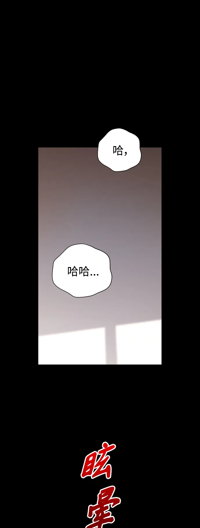 [第67话] 恶魔（1） 第88页