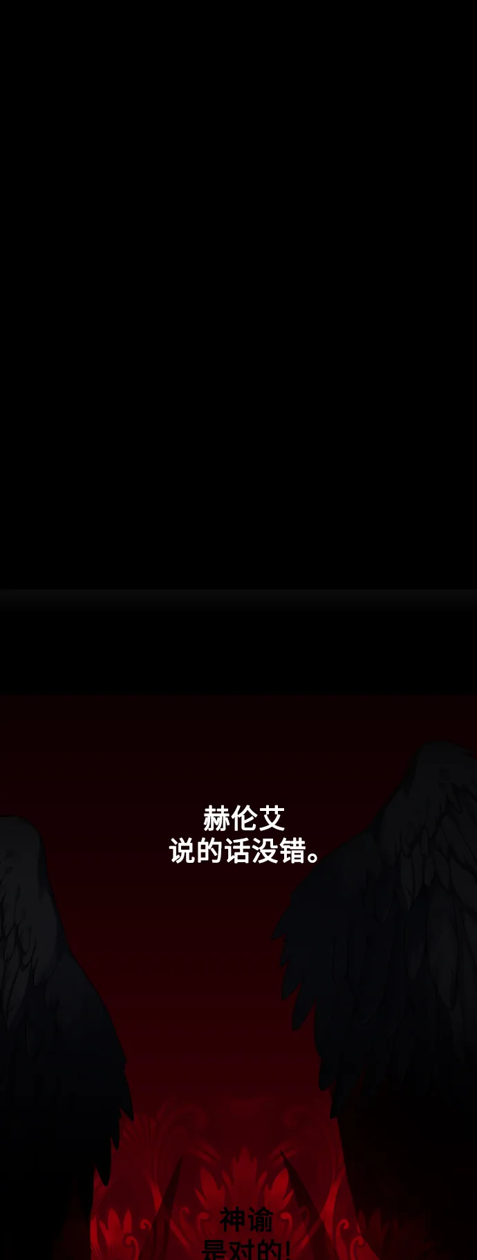 [第67话] 恶魔（1） 第90页