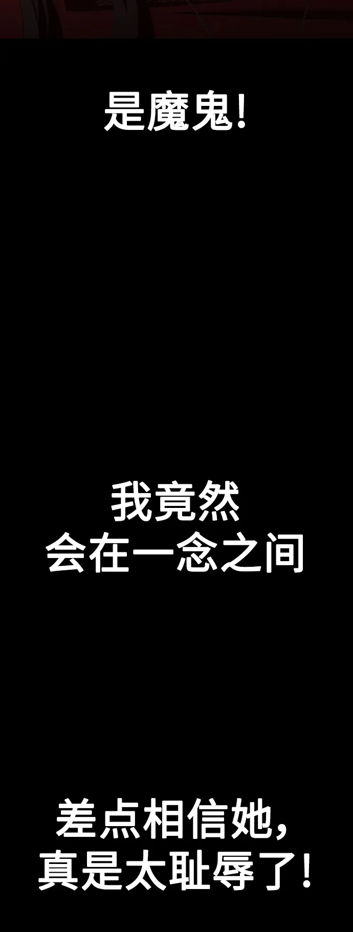 [第67话] 恶魔（1） 第93页