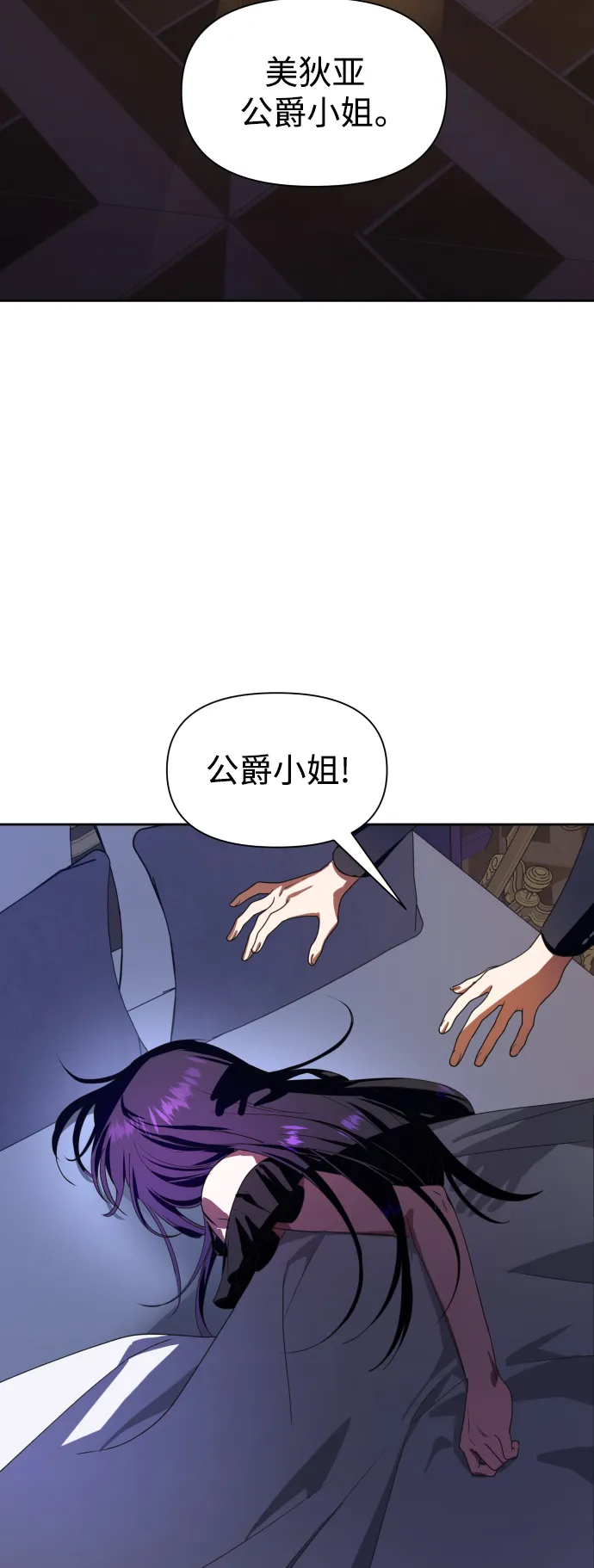 [第67话] 恶魔（1） 第97页