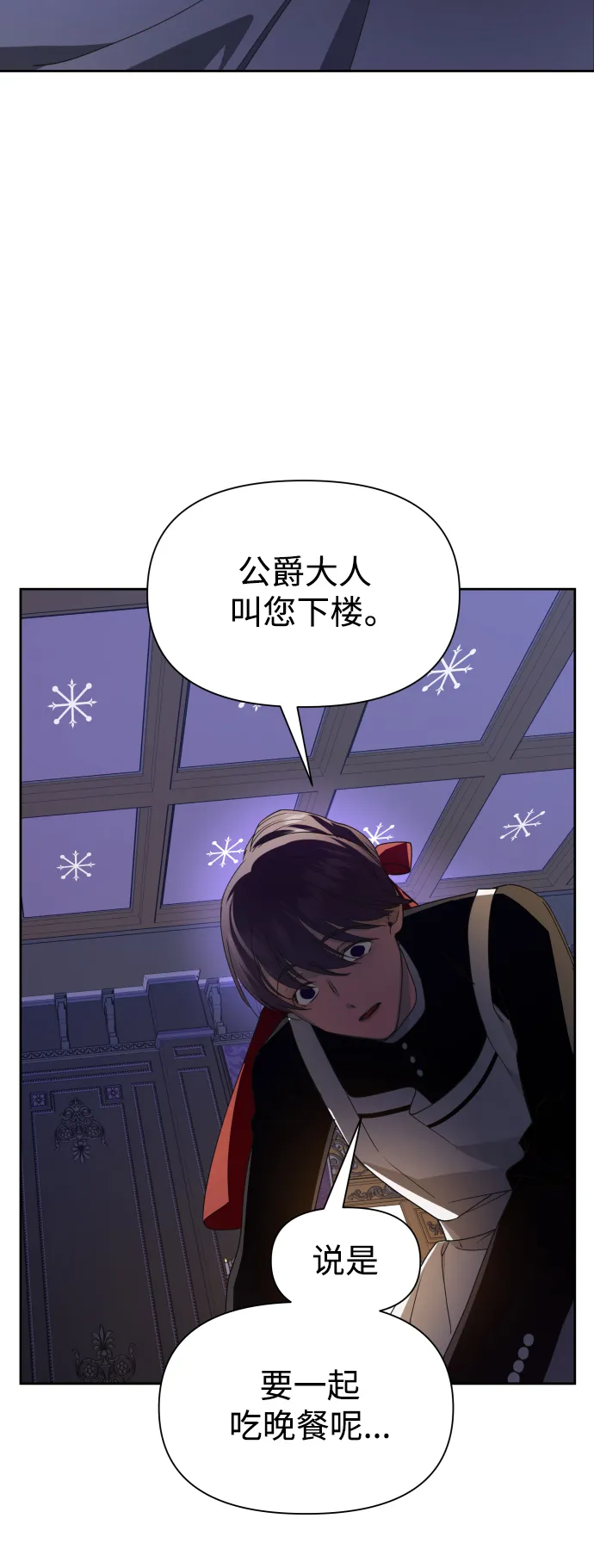 [第67话] 恶魔（1） 第98页