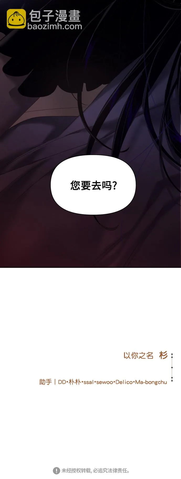 [第67话] 恶魔（1） 第100页