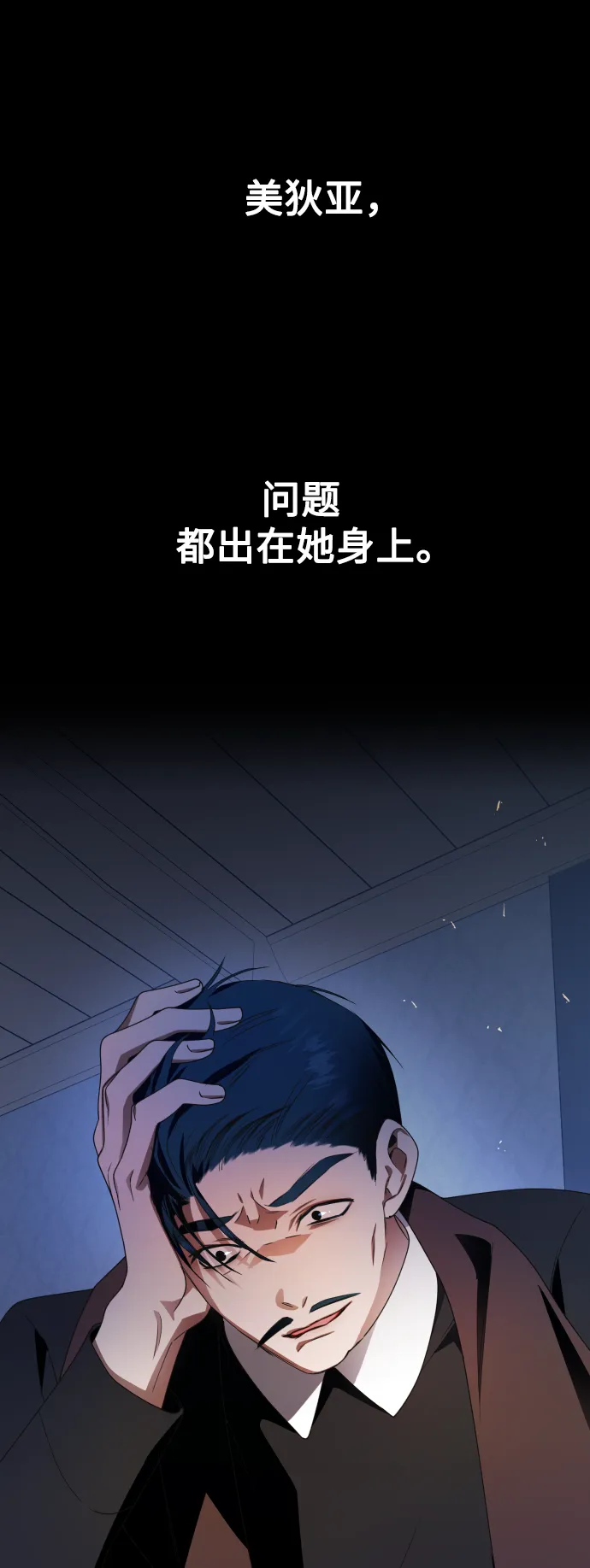 [第68话] 恶魔（2） 第1页