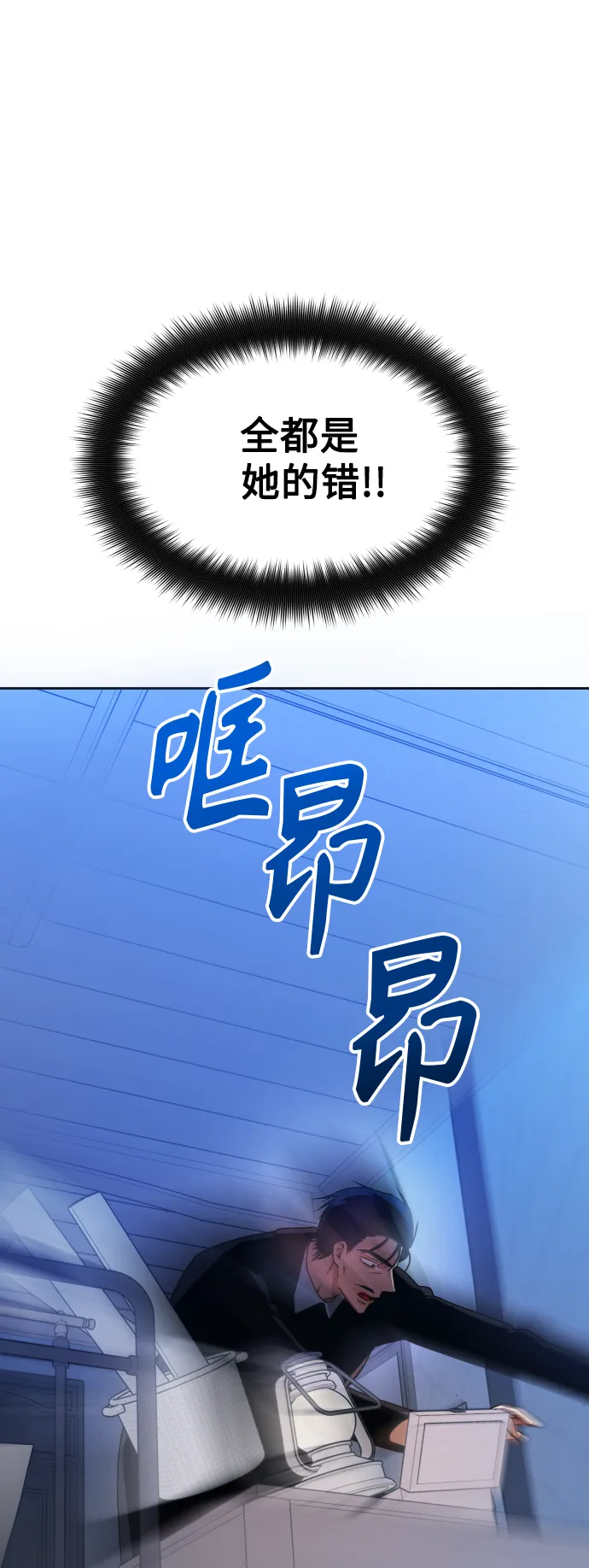 [第68话] 恶魔（2） 第3页