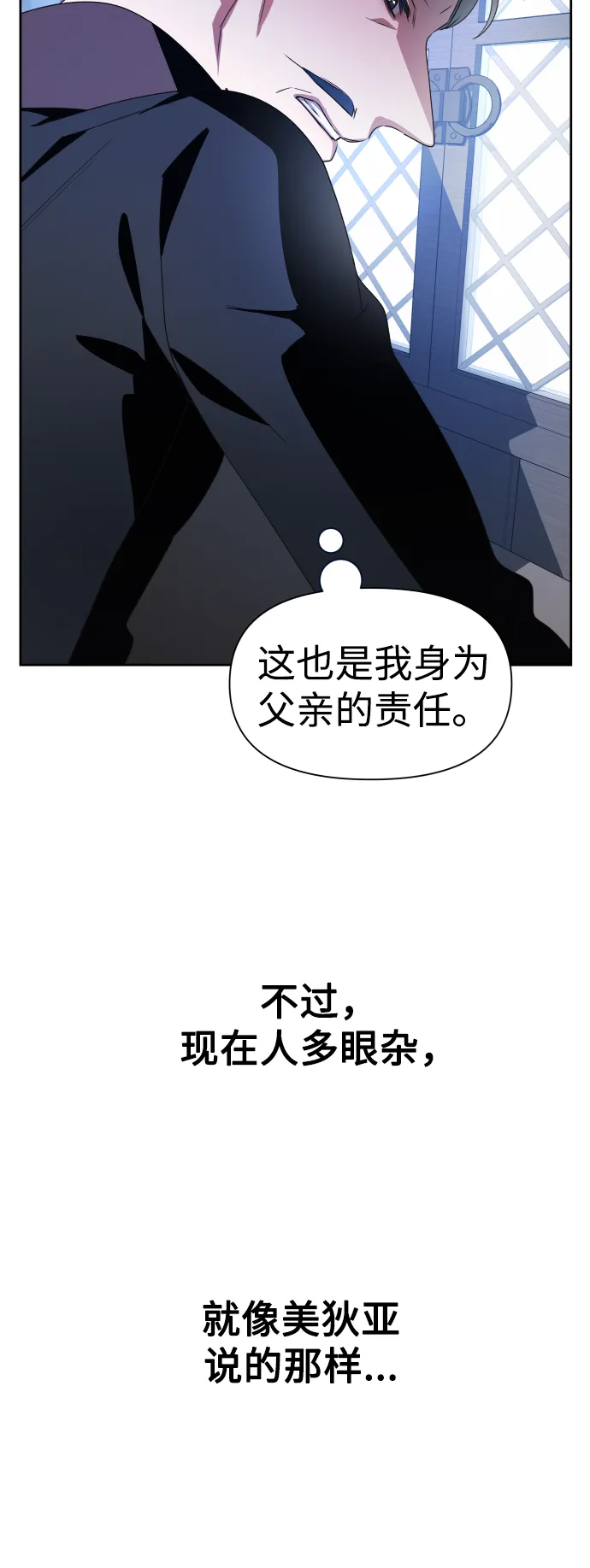 [第68话] 恶魔（2） 第6页