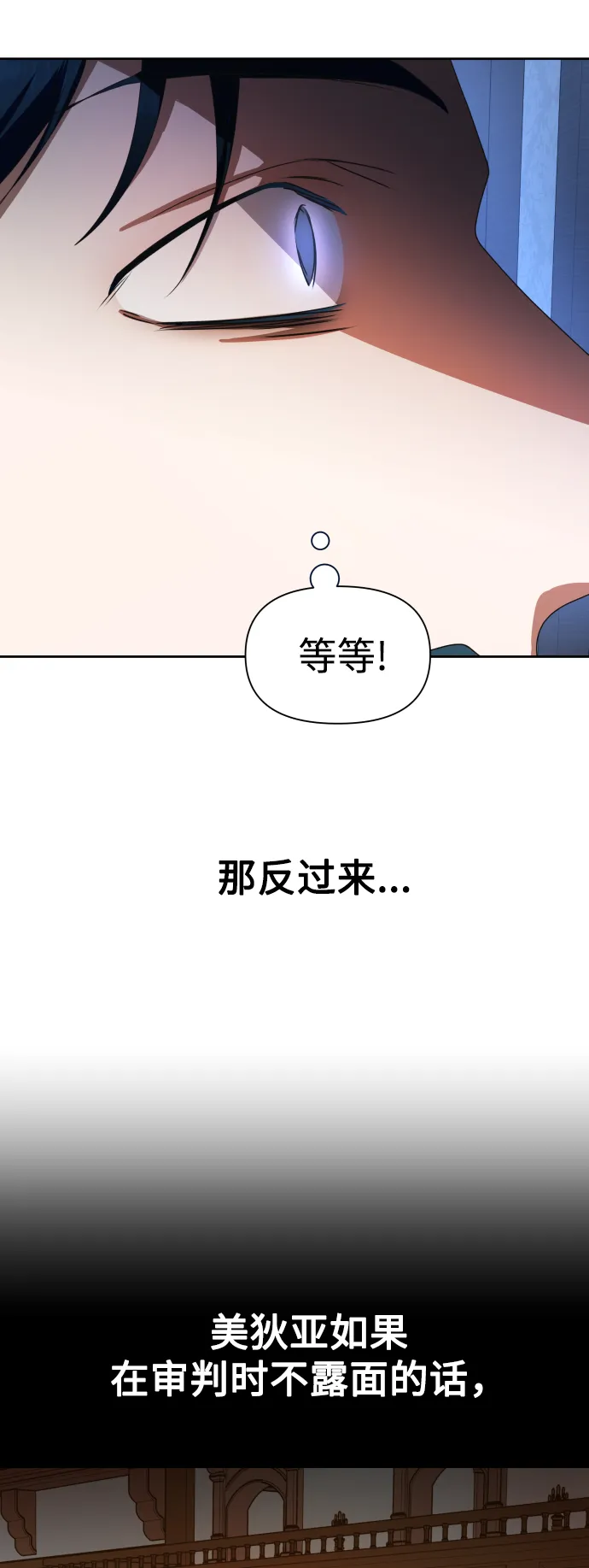 [第68话] 恶魔（2） 第8页
