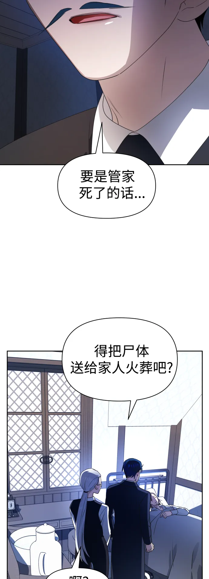 [第68话] 恶魔（2） 第15页
