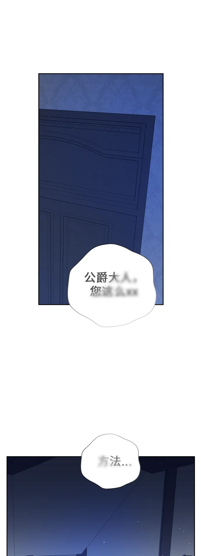 [第68话] 恶魔（2） 第19页