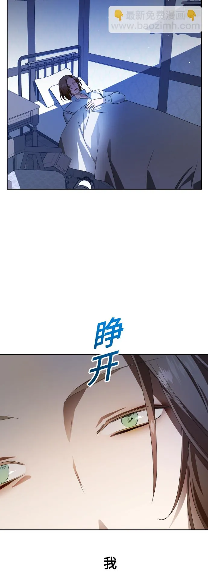 [第68话] 恶魔（2） 第20页