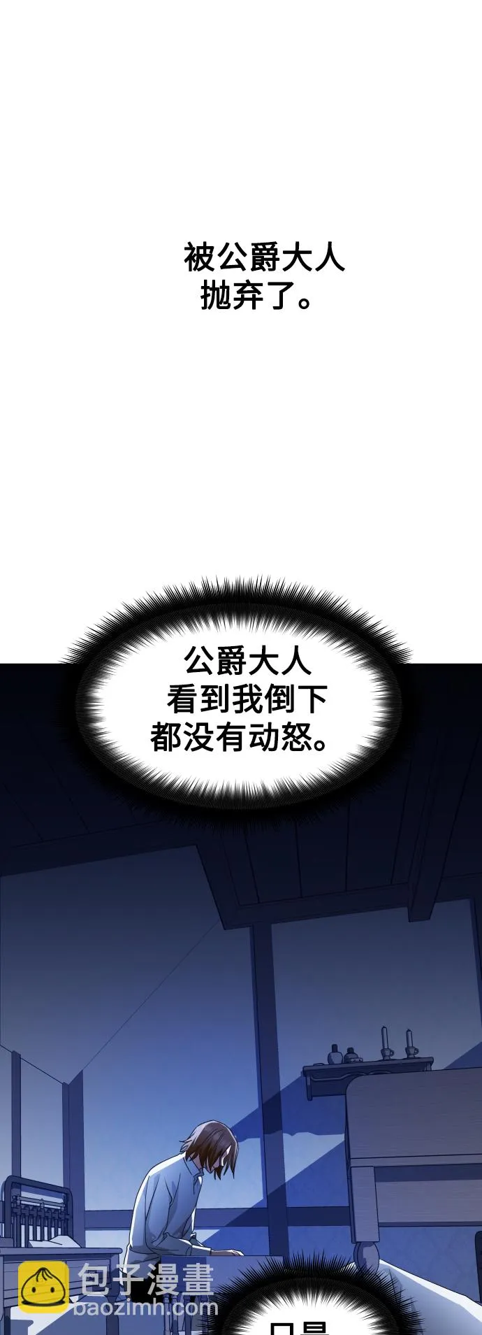 [第68话] 恶魔（2） 第21页