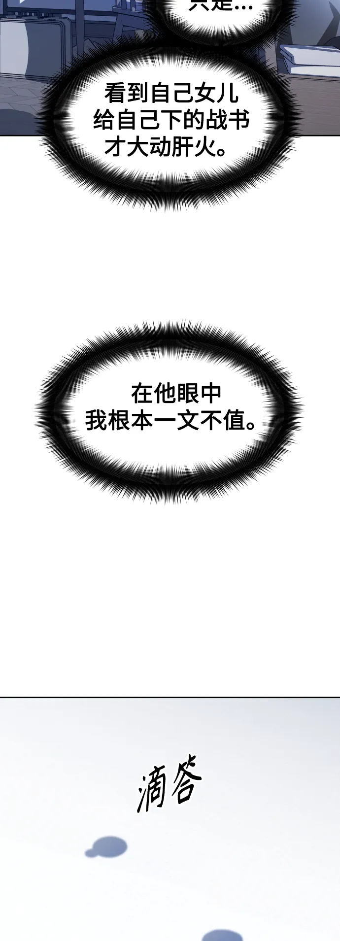 [第68话] 恶魔（2） 第22页