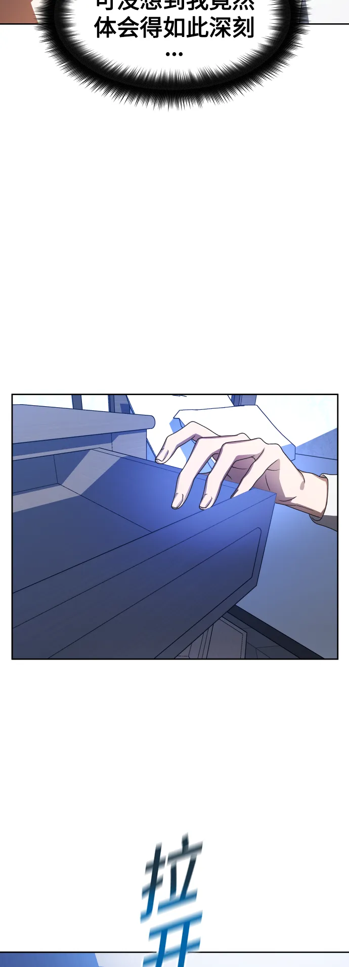 [第68话] 恶魔（2） 第24页