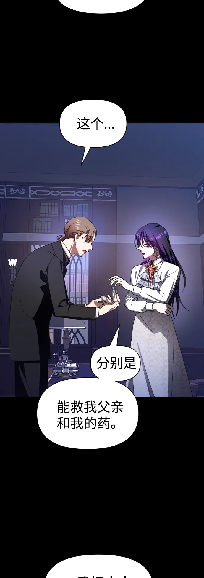 [第68话] 恶魔（2） 第29页
