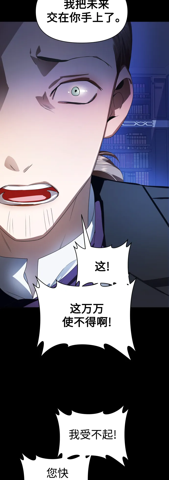 [第68话] 恶魔（2） 第30页