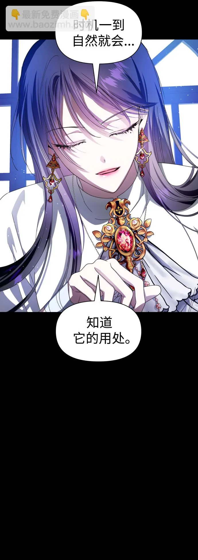 [第68话] 恶魔（2） 第32页