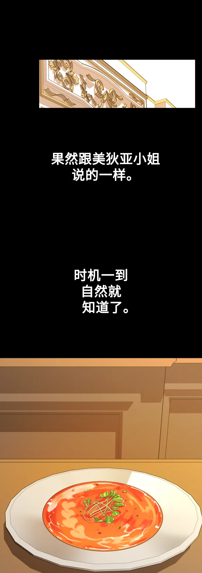 [第68话] 恶魔（2） 第33页