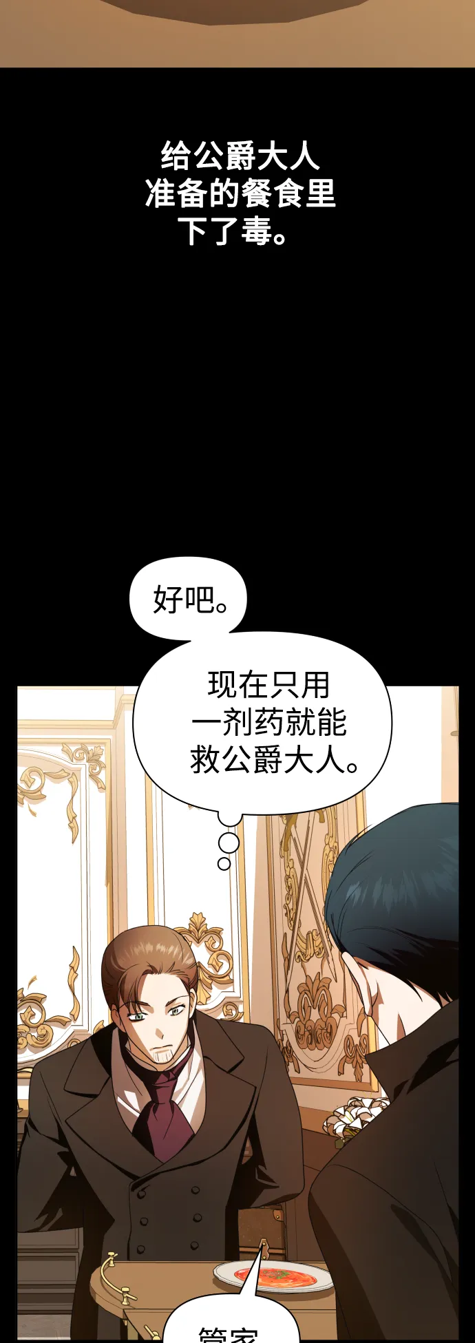 [第68话] 恶魔（2） 第34页