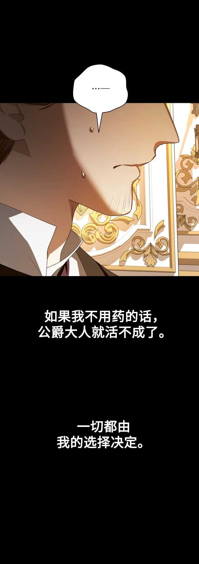 [第68话] 恶魔（2） 第37页