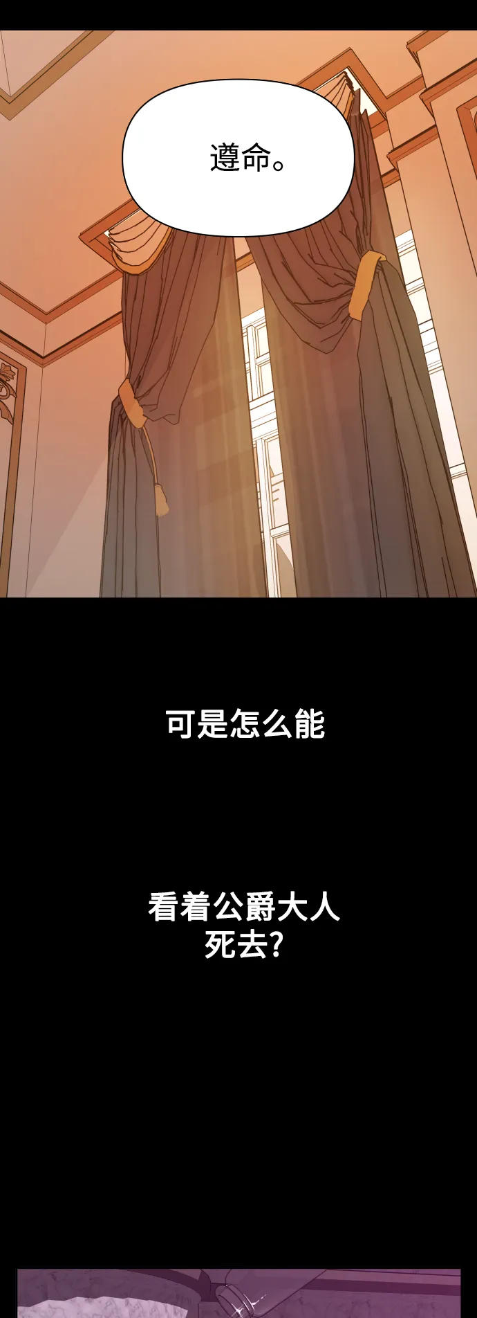 [第68话] 恶魔（2） 第38页