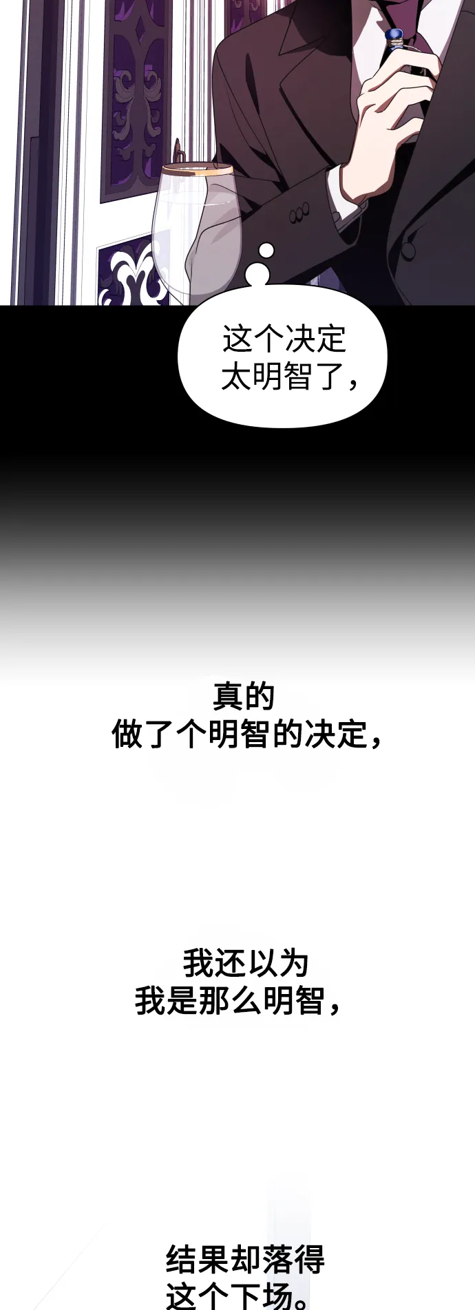[第68话] 恶魔（2） 第40页