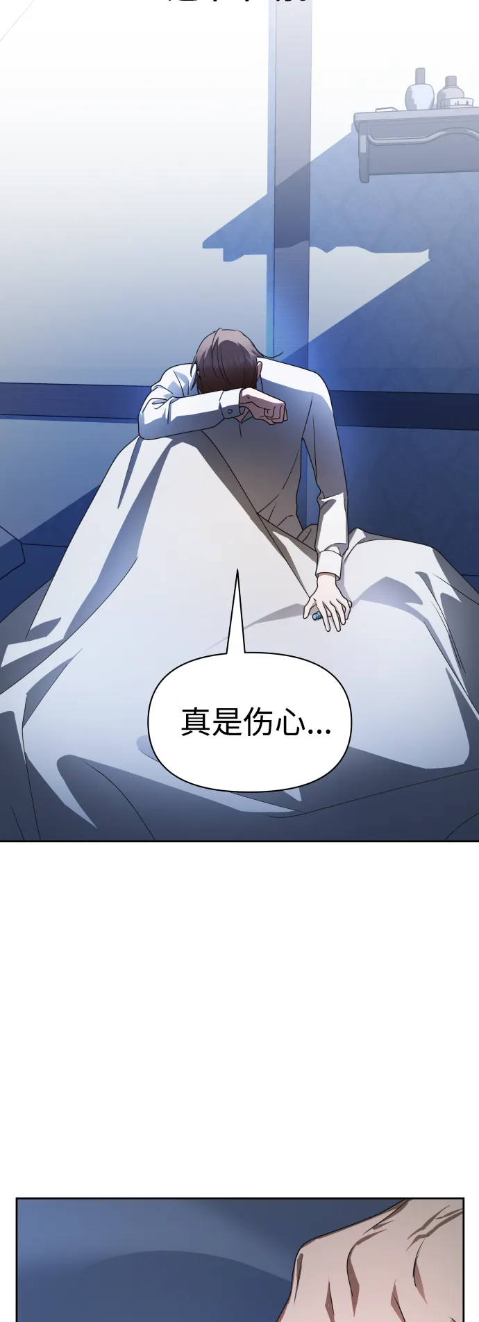 [第68话] 恶魔（2） 第41页