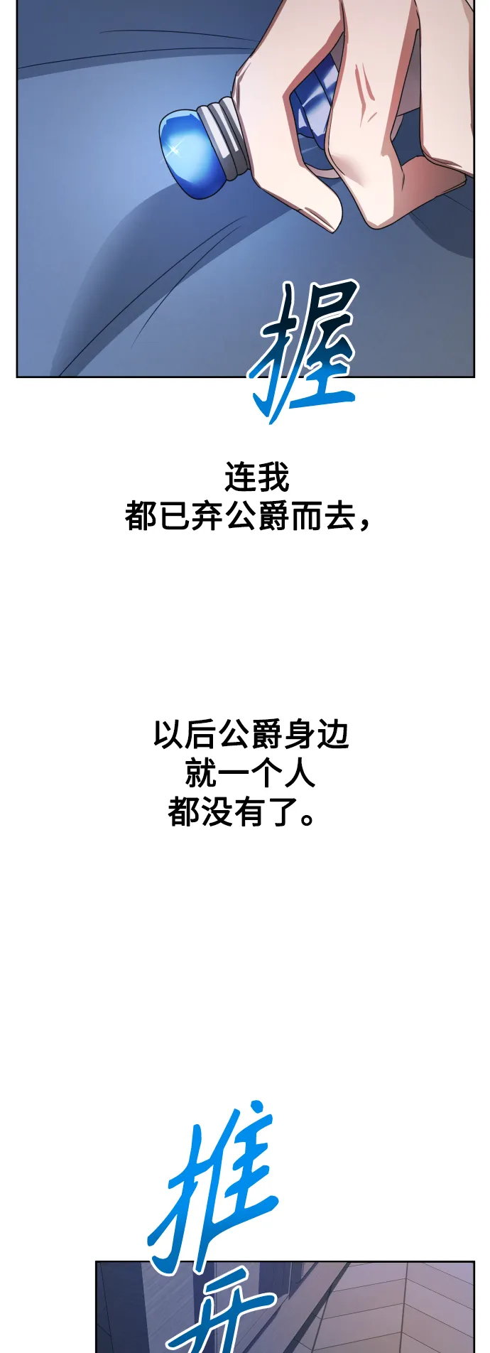 [第68话] 恶魔（2） 第42页
