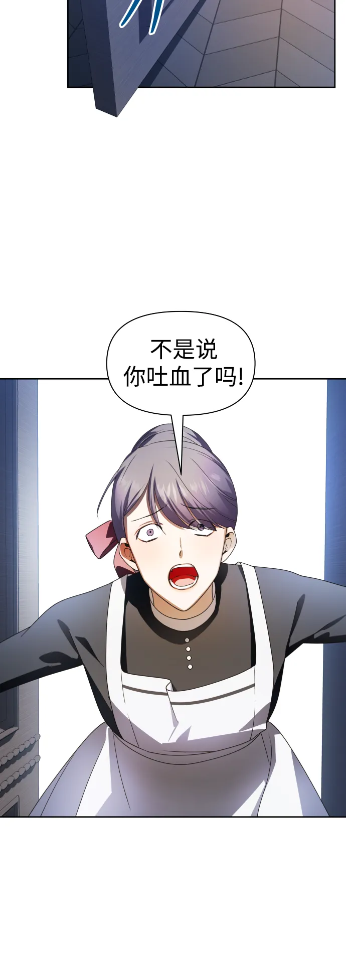 [第68话] 恶魔（2） 第43页