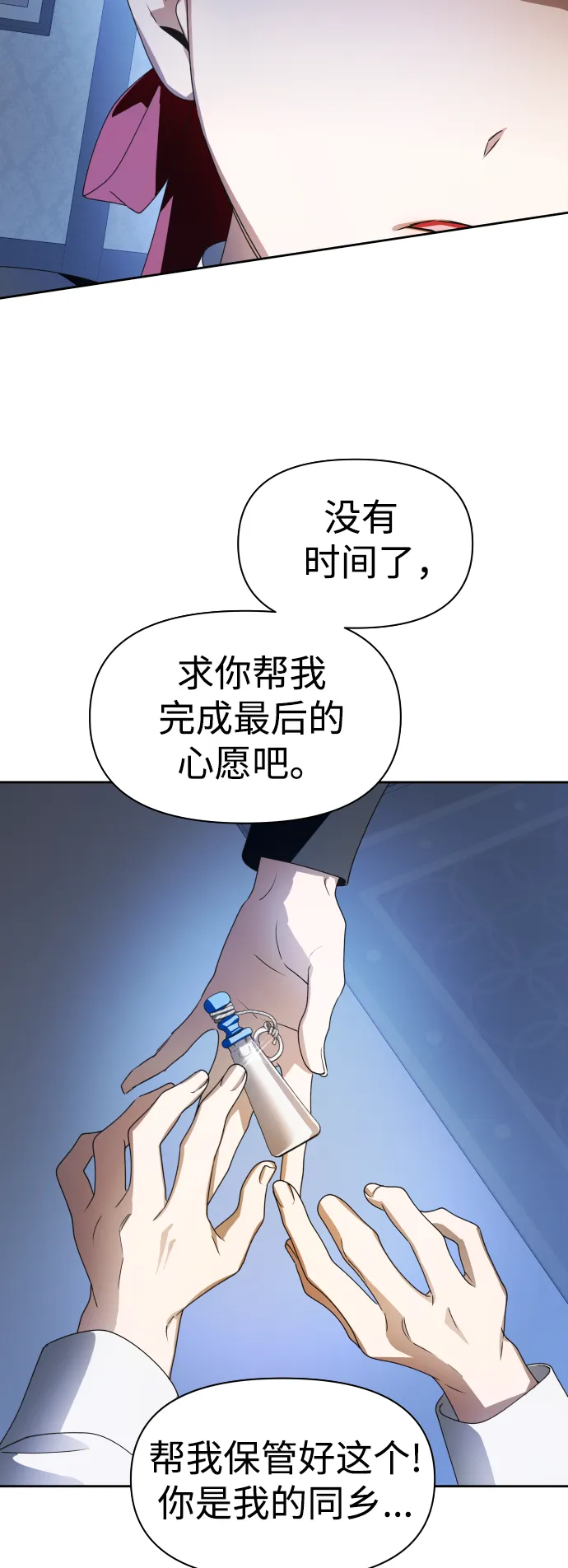 [第68话] 恶魔（2） 第47页