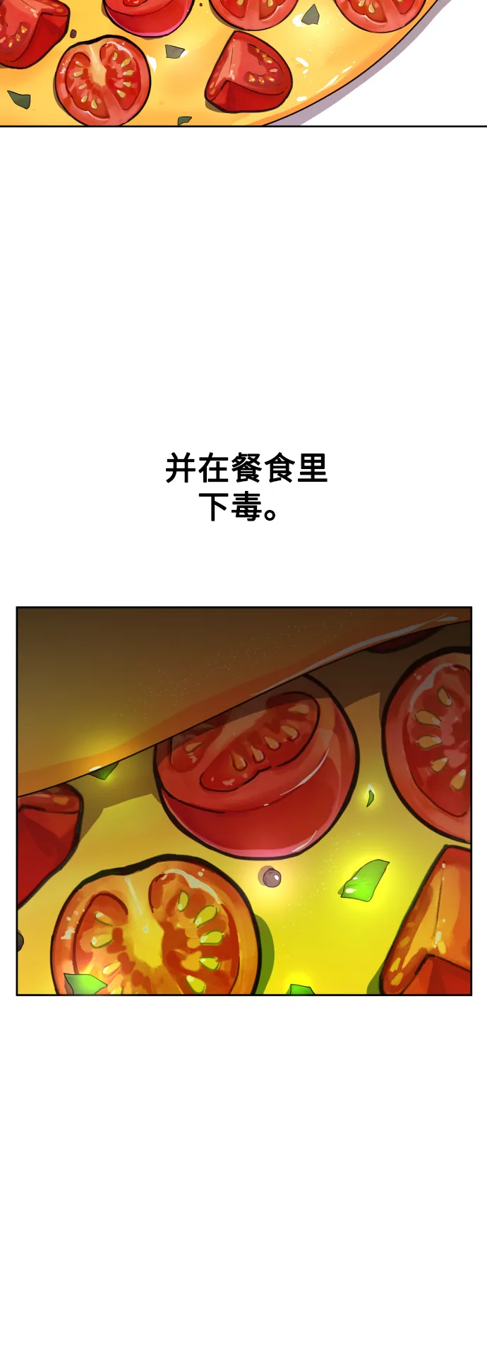[第68话] 恶魔（2） 第50页