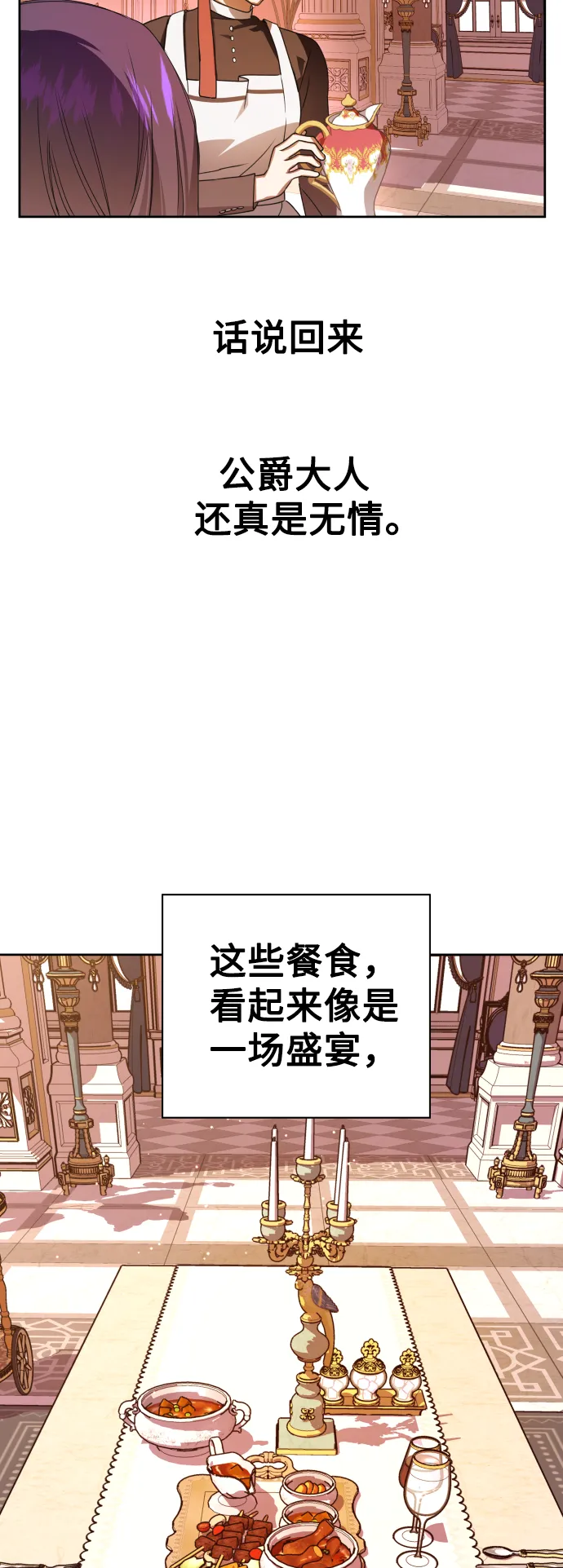 [第68话] 恶魔（2） 第55页