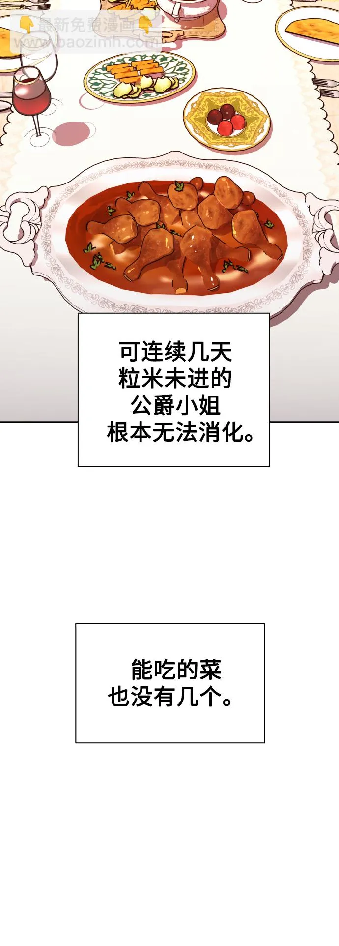 [第68话] 恶魔（2） 第56页