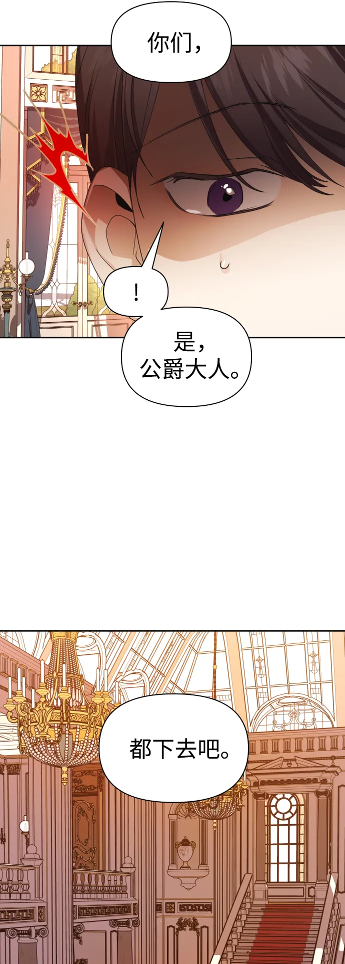 [第68话] 恶魔（2） 第57页