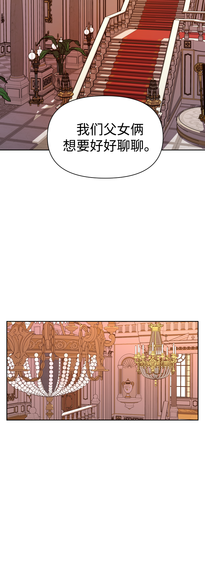 [第68话] 恶魔（2） 第58页