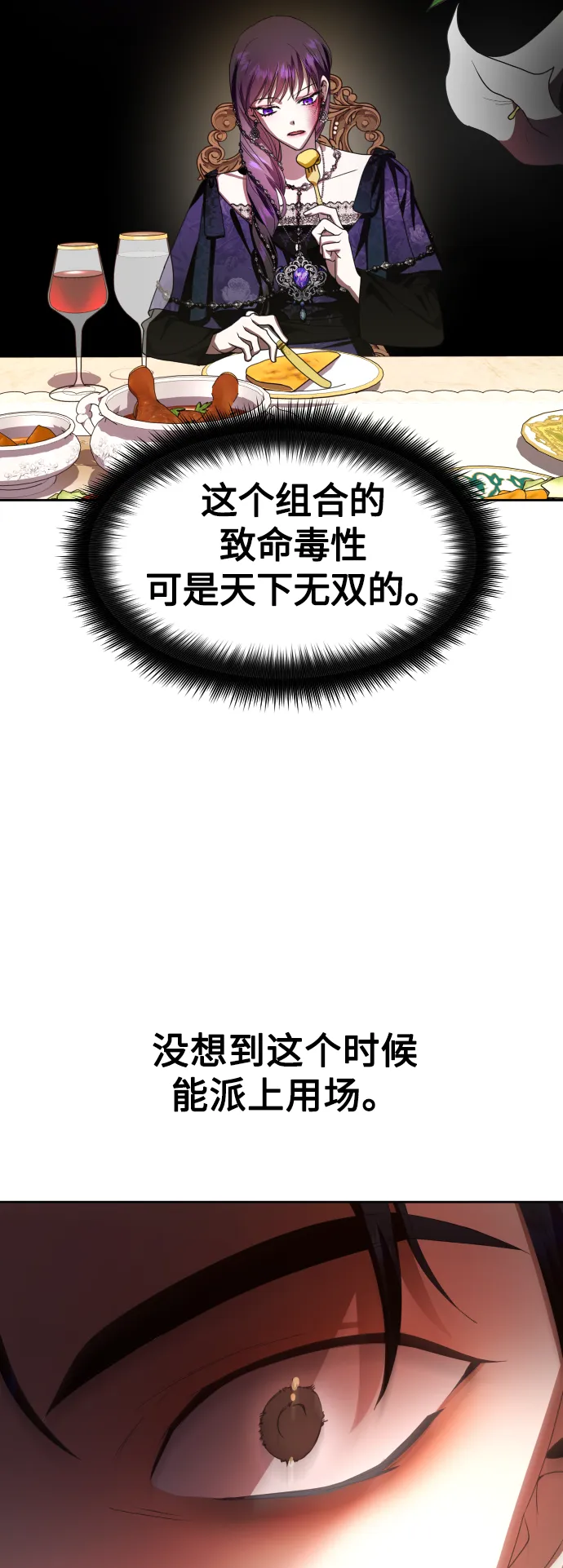 [第68话] 恶魔（2） 第62页