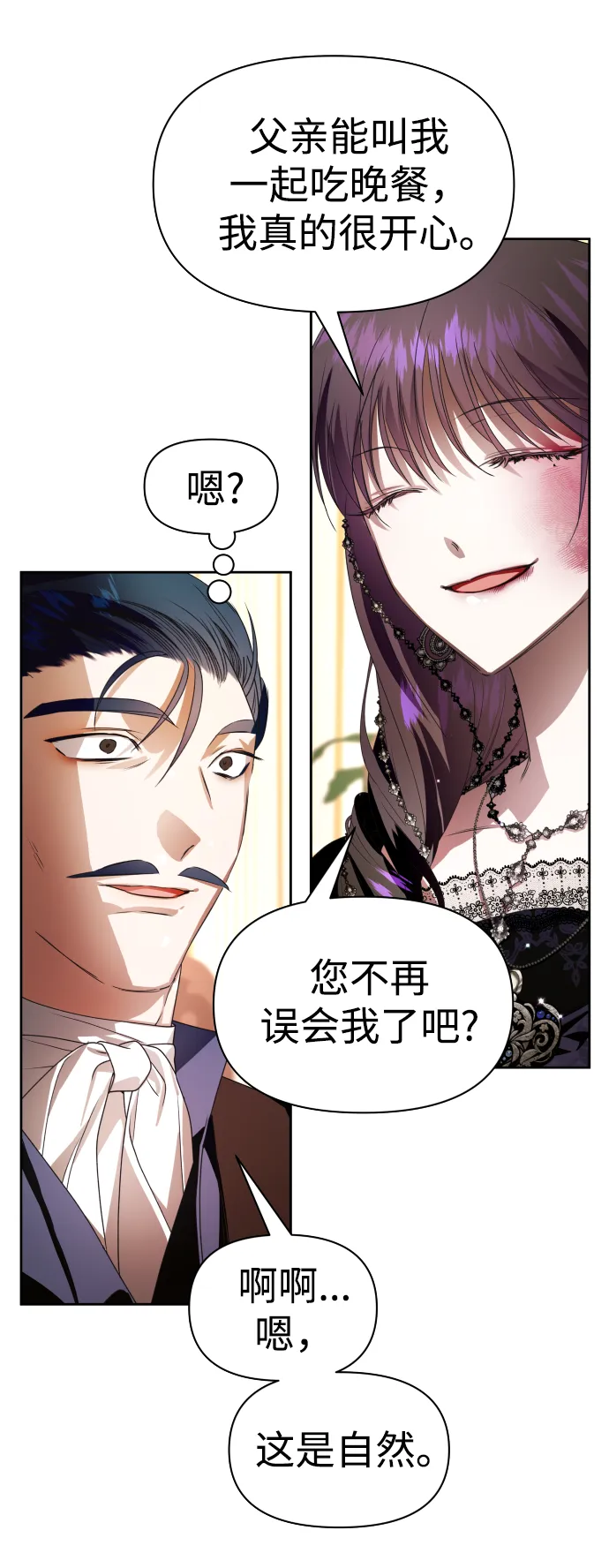 [第68话] 恶魔（2） 第64页
