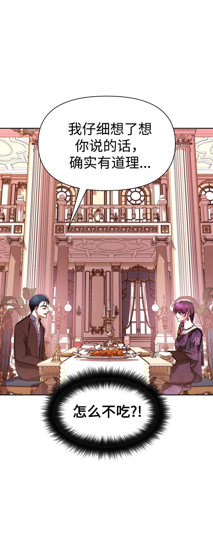 [第68话] 恶魔（2） 第65页