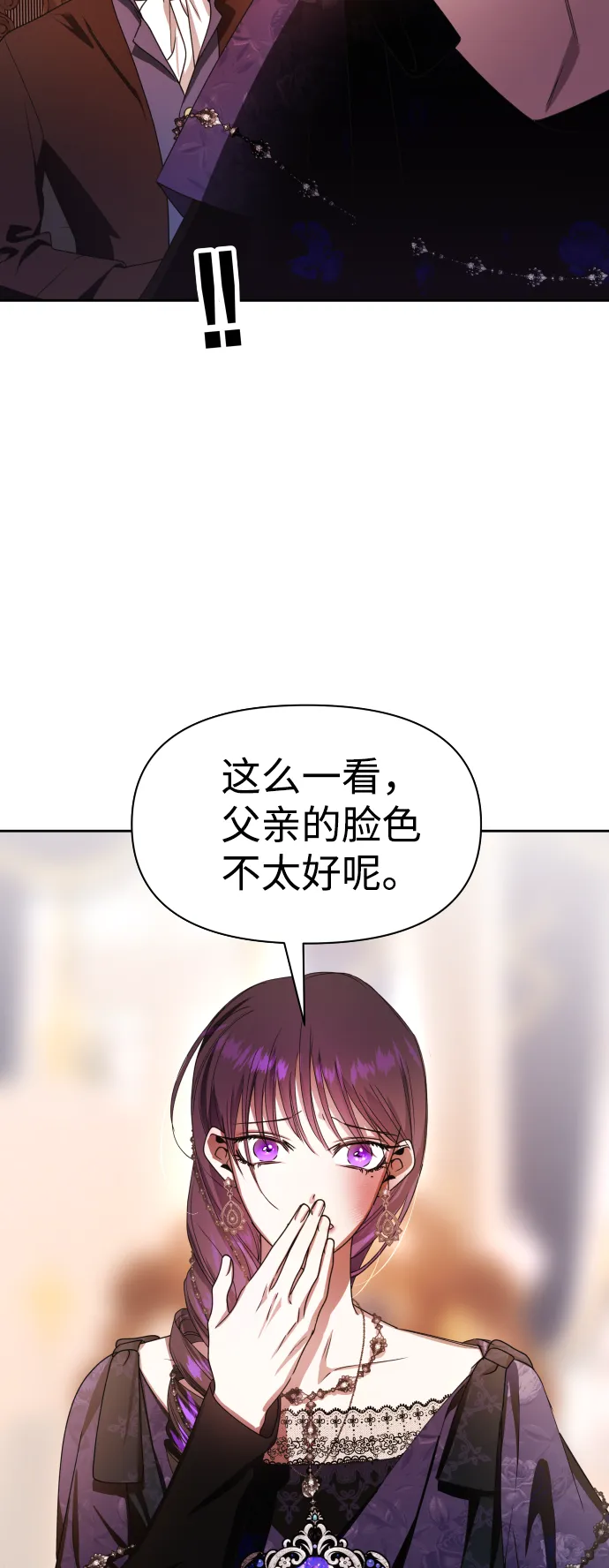 [第68话] 恶魔（2） 第67页