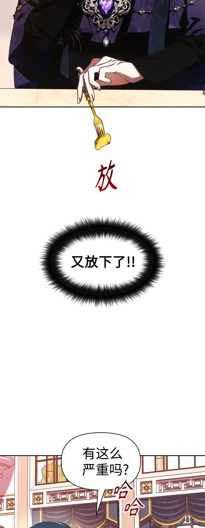 [第68话] 恶魔（2） 第68页